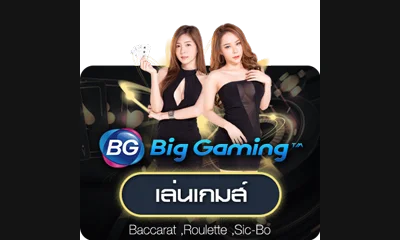 ค่ายคาสิโนสด Big Gaming 123KFC