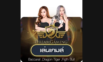 ค่ายคาสิโนสด Dream Gaming 123KFC