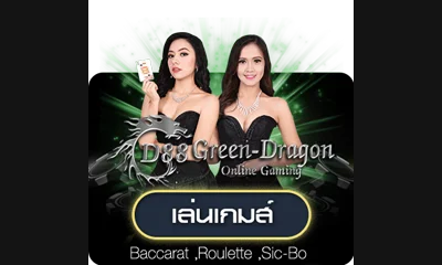 ค่ายคาสิโนสด Green Dragon 123KFC