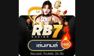 ค่ายคาสิโนสด Rb7 Casino 123KFC