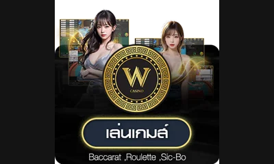 ค่ายคาสิโนสด Won Casino 123KFC